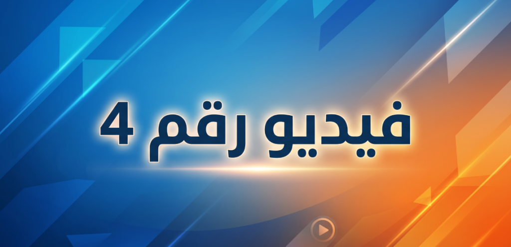 RAJAA ALLAH ELSALMY Logo Animation